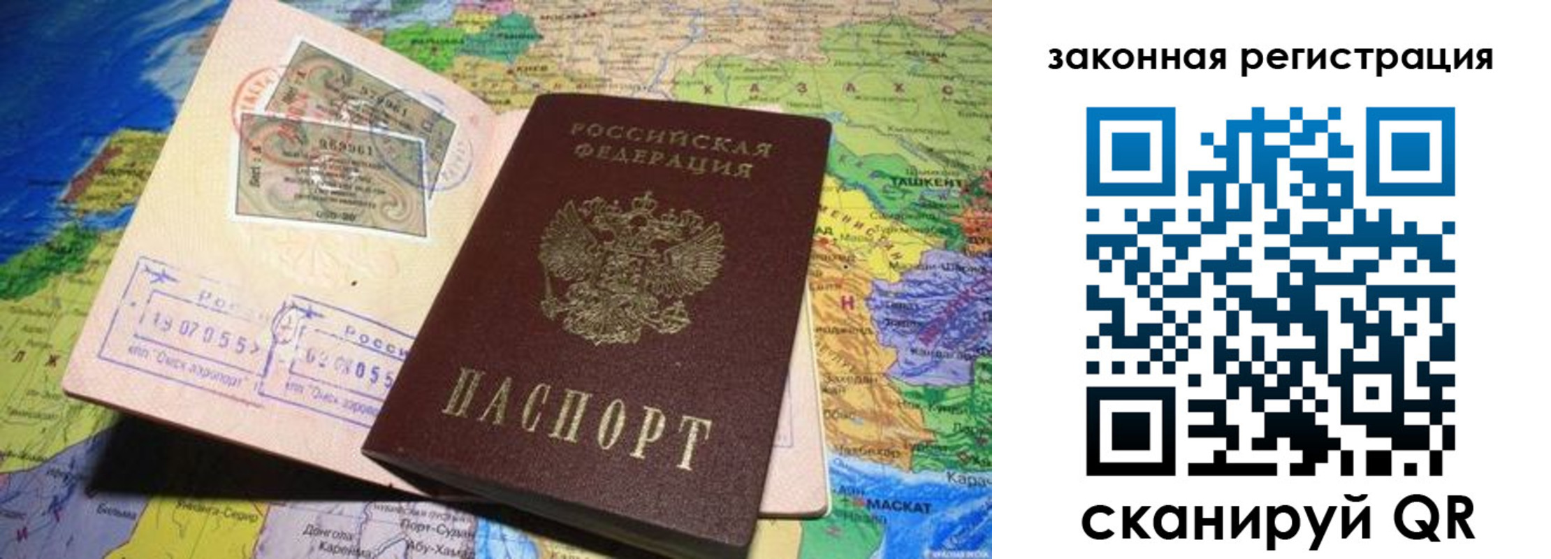 временная регистрация законно в Мурино